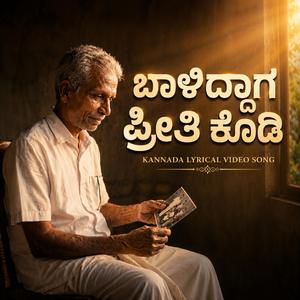 Baaliddagaa Preeti Kodi