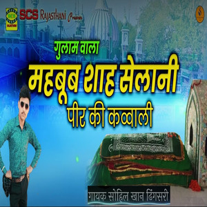 Gulam Wala Mehboob Shah Selani Peer KI Qawali