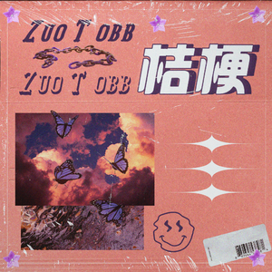 《桔梗》