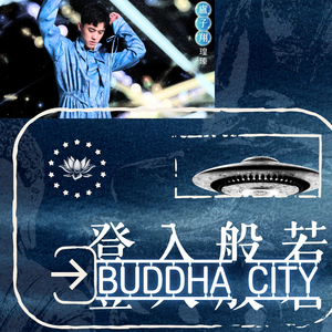 綠度母心咒 (純淨之源)