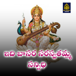 Idi Basara Saraswathamma Sannidhi