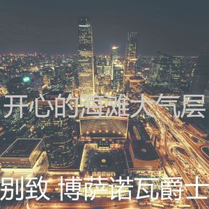 一尘不染海滩印象数