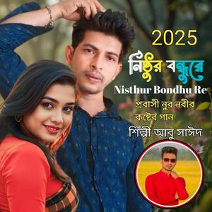 Nisthur Bondhu Re