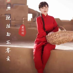 一把挂面不零卖