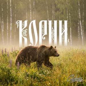 Ты неси меня