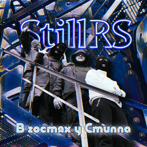 Не пропадай