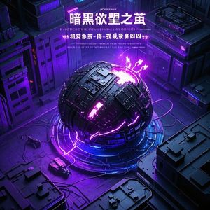 五形金刚