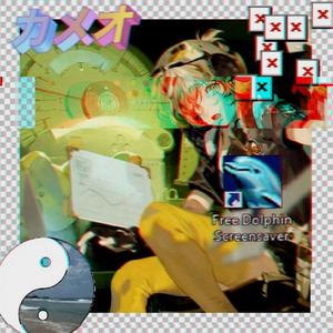 泛音堂-炼金少女日志（离大锤子爱吃虾 remix）