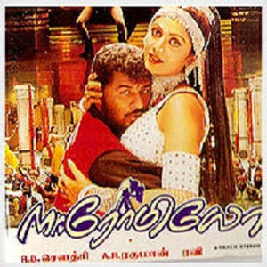 Thaneerai Kaadhalikum