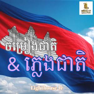 កន្តុបម៉ែមួយ | មហោរី | ភ្លេងសុទ្ធបែប Relaxing music