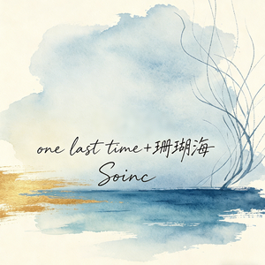 one last time+珊瑚海