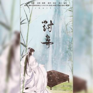 对弈（剧情版）