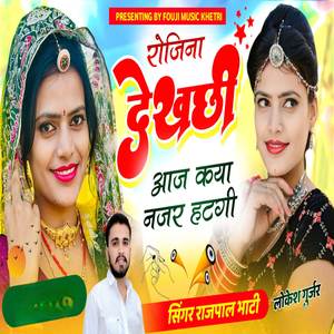 Rojina dekchi kya najar hatgi