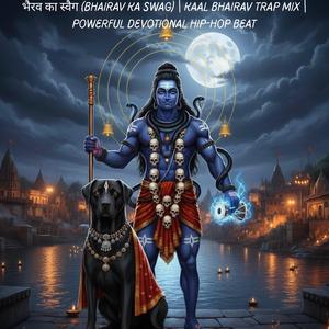 भैरव का स्वैग (Bhairav Ka Swag) | Kaal Bhairav Trap Mix | Powerful Devotional Hip-Hop Beat
