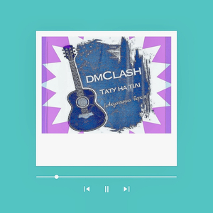 Тату на тілі (акустична версія)