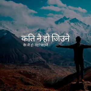 Kati (कोशिस गरे)