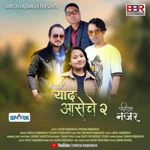 Pahila Najar (Yaad Aasechhe 2) (feat. Suresh Rajbanshi & Rasmita Rajbanshi)