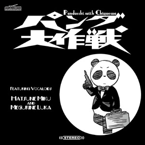 シロクロノセカイ (feat. 巡音ルカ)