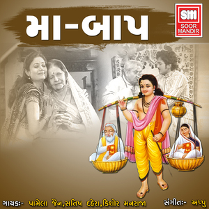 Tuje Suraj Kahu Ya Chanda