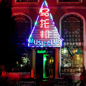 陌色爱人（demo）