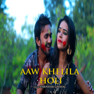 Aaw Khelila Holi