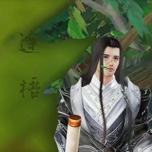 逢梧