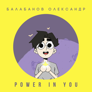 Power in you