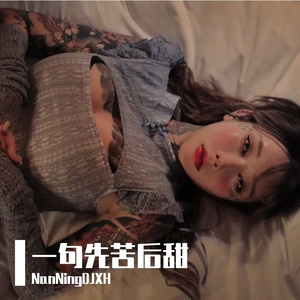 中华民谣（PorghouesRmx2023）