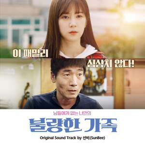 친구하자 대가 같은건 필요없어