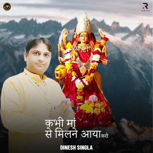 कभी मां से मिलने आया करो