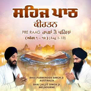 Sehaj Path kirtan PreRaag Ang 1-13