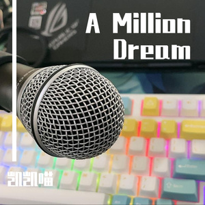 A Million Dreams