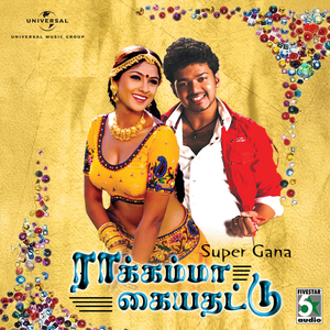 Kattina (From "Jai Surya")