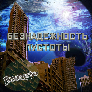 Серые дожди