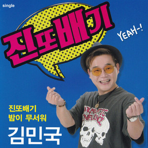 밤이 무서워