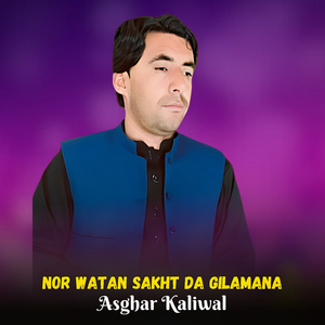 Nor Watan Sakht Da Gilaman
