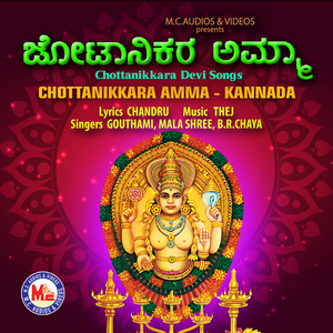 Udaya Udeseha Lalitambika