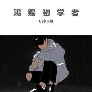 Sakee云雾-把你抱住（追光者remix）（Ci李天赐 remix）