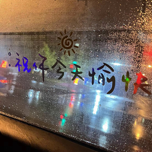 Fiction（Dj张逸轩）开车小曲