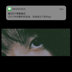 小幸运（翻自 田馥甄）