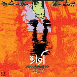 Land of Fire (feat. Dara Daraee, Mahan Mirarab, Kaveh Sarvarian, Amin Taheri & Milad Zendehnam)