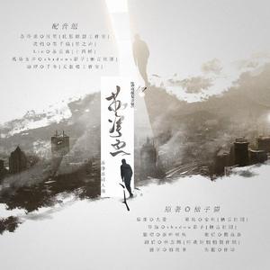 苏净丞（纯歌版）（翻自 钟嘉欣）