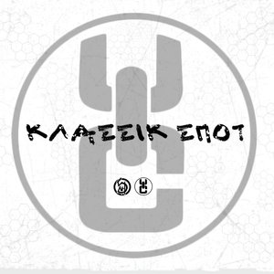 Eftase I Mera