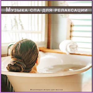 Музыка Для Сна