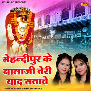 Mehandipur Ke Bala Ji Teri Yaad Satave