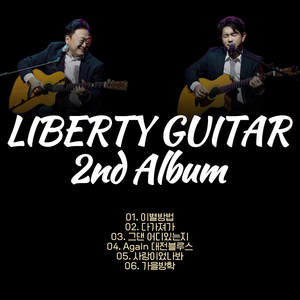 사랑이었나봐 (Piano Version)