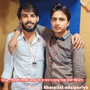 तिरछी तिरछी जाख था रा मन न काबू राख मारो सिस्टम