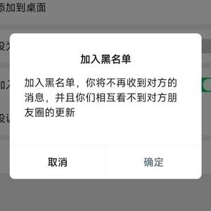 黑名单
