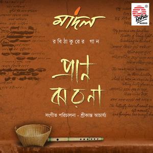 Ora Okarone Chanchal