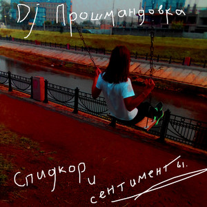 Ножи (feat. Durakkk)